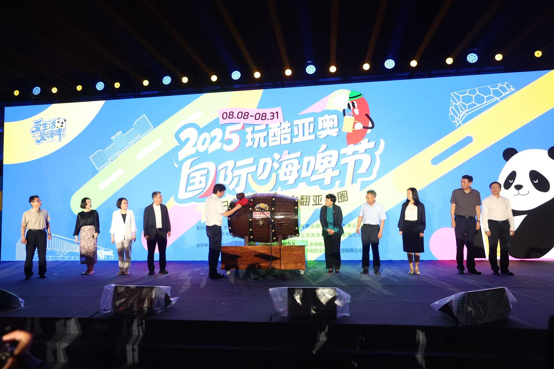 本次活动融