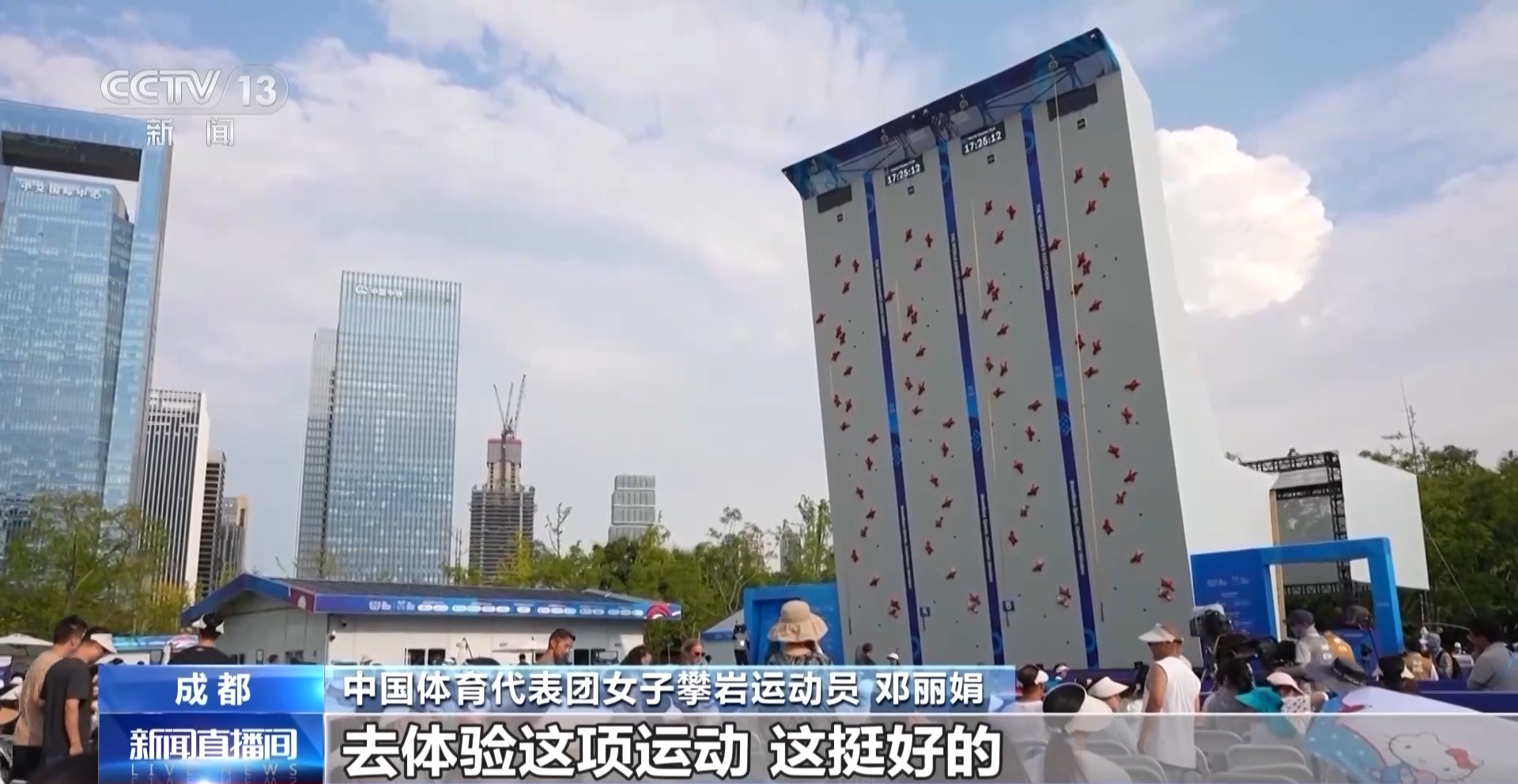 选手周娅菲