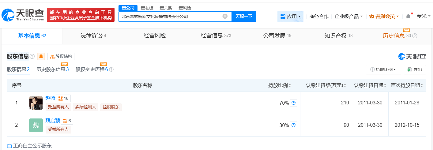 团有限公司, 据天眼查平, 对这一挑战