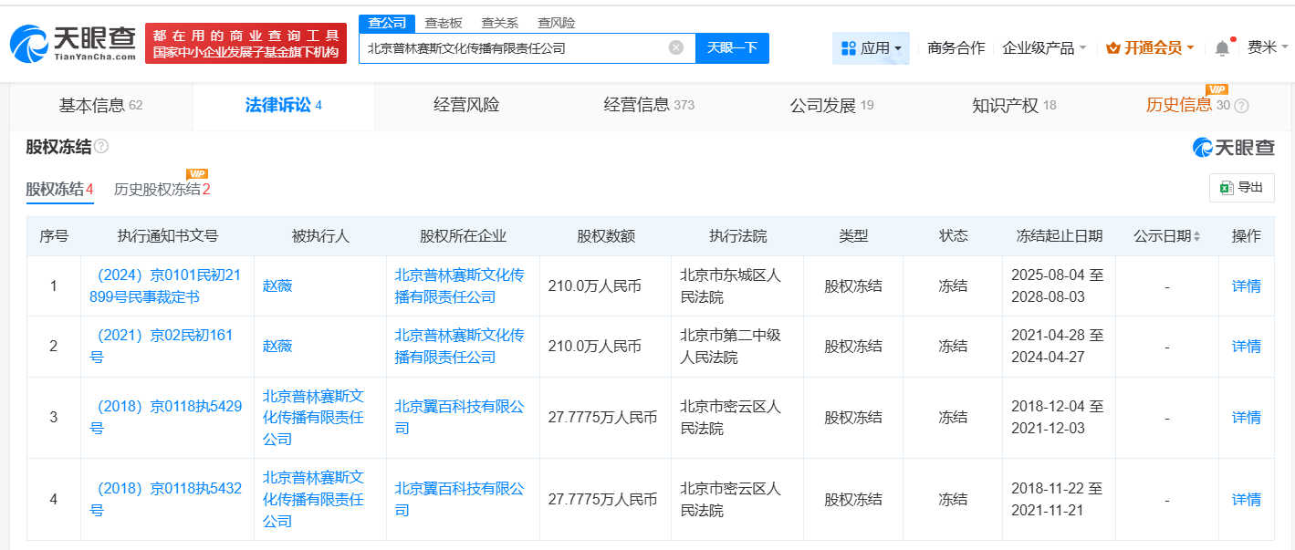 近期, 事发表正式