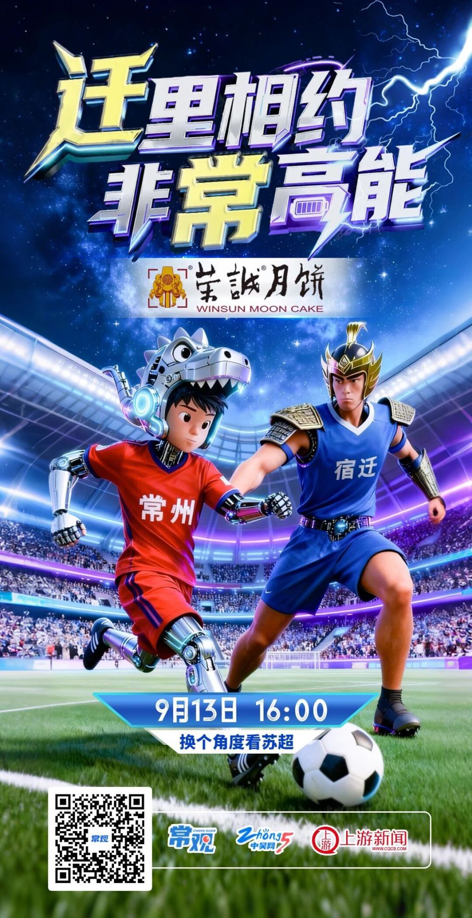 东风, 九号科技