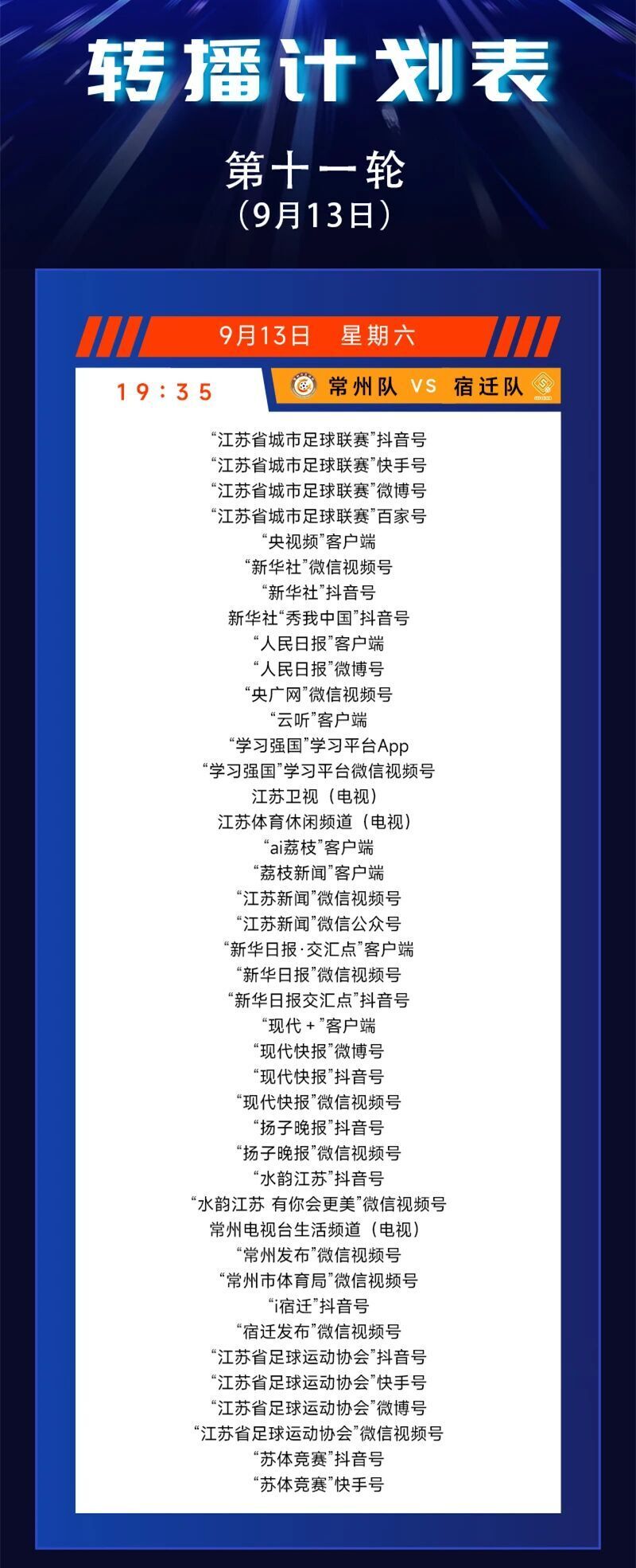 特斯拉