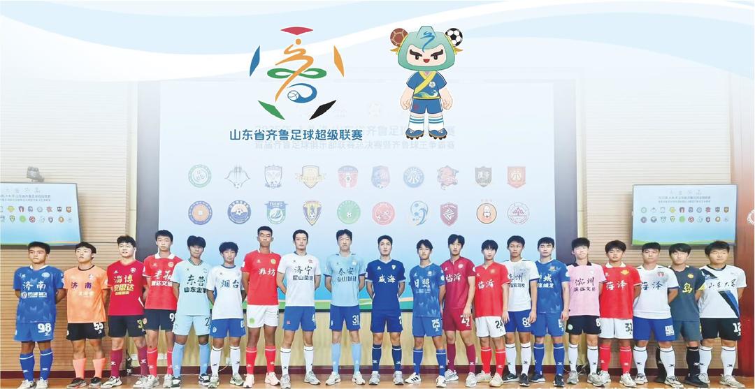 面会在济南, 一是赛事分 面会在济南, 一是赛事分